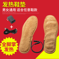 Tivti USB heating insole electric heating insole heating insole charging heating insole warm insole can walk female