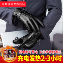Electric gloves heating heating warm gloves electric heating charging heating gloves outdoor men and women electric motorcycle riding