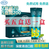  Defan OUO mouthwash Natural plant extract conditioning mouthwash portable to remove tooth stains and odors Available for pregnant women