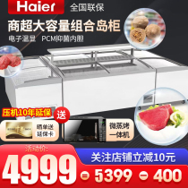 Haier Freezer Commercial Large Capacity Island Cabinet Combo Cabinet Display Cabinet Single Warm Freezer Large Supermarket Horizontal Ice Chest
