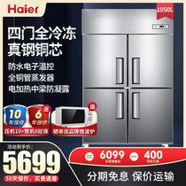 Haier SL-1050D4 Vertical four-door kitchen cabinet freezer Full freezer Commercial hotel refrigerator