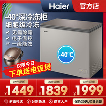 Haier freezer household small 100 142 200 liters horizontal freezer minus 40 degrees ultra-low temperature cabinet