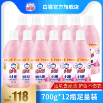 White cat color bleach 700g*12 bottles to stain yellow Zengyan color clothing to stain decontamination color bleach powder rinsing
