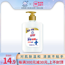 White cat Ai Jie Le disposable hand cleaning disinfection gel 500ml quick-drying hand sanitizer 75% alcohol home mild and refreshing