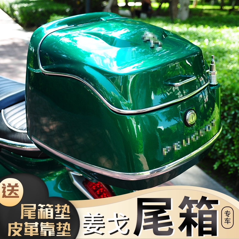 Peugeot Ginger tail box Django motorcycle trunk modification accessories pedal retro rear tail box luxury configuration