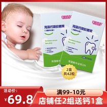  Honey tooth Beibei baby calcium supplement Seaweed calcium Infant calcium drops Baby liquid calcium calcium carbonate childrens calcium tablets