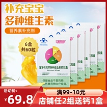 (6 boxes) Honey tooth Beibei baby multivitamin B child multivitamin VB element drops
