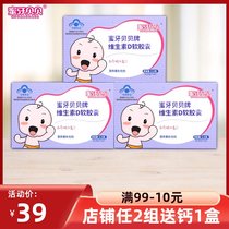 Three boxes) honey tooth baby baby vitamin D drops baby VD soft capsule baby baby vitamin D3