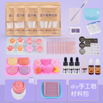 Soap base DIY handmade soap material package making tools Human milk frankincense fertilizer Amino acid foaming agent homemade mold