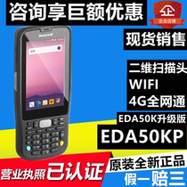 Spot Honeywell Honeywell EDA50KP Data Collector Handheld Terminal PDA Full Netcom RF