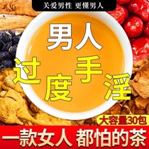 Ginseng Wubao Tea Man Long-lasting Health Eight Treasures Chinese Kidney Tonifying Mens Body Health Tea