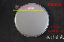 TAMA Army Drum Skin 14 Inch Drum Epithelial Sand Drum Face Drum Black Sand Skin