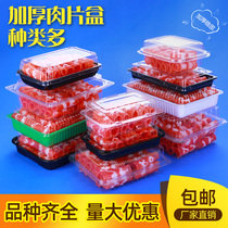 One catty of lamb pieces of mutton packaging box lamb roll beef roll box disposable transparent plastic fresh food box