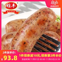Xiongfeng black pepper flavor authentic sausage 1500g hot dog barbecue sausage