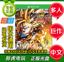  XBOXONE XBOX ONE GENUINE GAME DRAGON BALL Z DRAGON BALL FIGHTER Z DRAGON BALL z Chinese CD-ROM DISC