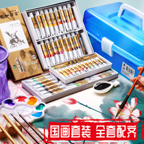 Marley brand Chinese painting pigment tool set beginner special 18 color Chinese painting material 12 color 24 color primary school students with meticulous painting full set of brush painting professional supplies box ink painting