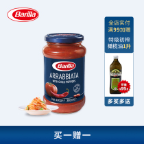 (Buy 1 get 1 free)Baiweilai Red pepper flavor tomato pasta sauce 400g imported pasta sauce