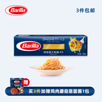 (Shoot 3 and send pasta sauce)Baiwei Lai#5 Traditional pasta boxed 500g imported straight pasta