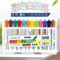 Shield whiteboard pen whiteboard special pen 12 color whiteboard pen color whiteboard pen erasable office 12 sets