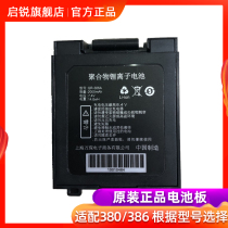 Qirui QR-386A 380A Bluetooth portable printer Courier printer original accessories battery single battery