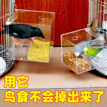 Splash-proof food box anti-spilling external food Cup large bird can parrot bird cage anti-sling automatic feeder