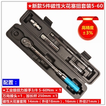 Imported MXITA preset torque wrench magnetic spark plug tire torque wrench kg wrench kit