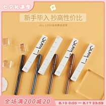 Tang Xin Egg JILL LEEN Eyeliner pen Thin head Long-lasting waterproof natural smooth quick-drying non-smudging brown