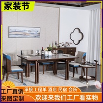 New Chinese black walnut wood dining table and chairs combined solid wood rectangular dining table light lavish high-end dining room dining table chair