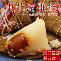 Northeast zongzi red dates zongzi old-fashioned traditional zongzi 350g contains 5 handmade candied dates stuffing zongzi free of mail