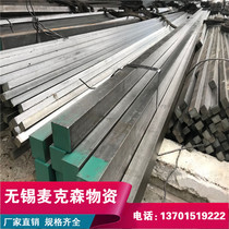 Cold Pull 45 Steel Four Angle Steel 35 Cold Pull Square Steel Solid Steel Bar Cold Pull Flat Iron q235 345B