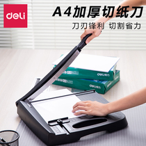 Deli 8051A portable paper cutter A4 paper knife protection strip design stainless steel knife fine scale portable
