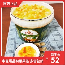 Explosive tropical mixed fruit stuffing baked fruit pizza with jam cake sandwich fruit stuffing assorted pulp 5kg