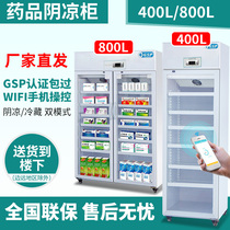 Pharmaceutical cool cabinet freezer Pharmaceutical freezer display cabinet Vertical single-door double-door three-door freezer package GSP certification