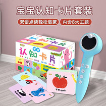 Little tadpole reading pen wifi baby Recognition Card 144 Chinese and English English word cards for early childhood education