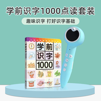 Small tadpole point reading pen for preschool literacy 1000 Early childhood enlightenment looking at the picture of children young and small bridging puzzle books