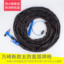 QQ150A argon arc welding machine accessories argon arc welding torch welding gun wire silicone pipe welding gun wire WS250 WS200