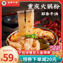 Gold medal dry slip Chongqing specialty bulk butter hot pot powder wide powder vermicelli sweet potato powder Chongqing specialty food