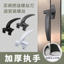 Plastic steel window handle 38 type 7 type handle outside door window handle 50 type inside and outside window aluminum alloy window handle