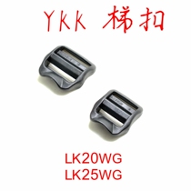 Luggage accessories YKK strap with mesh buckle four-stop buckle ladder strap adjustment buckle LKWG LK25WG