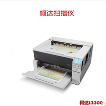 Kodak i3400i3450i3500i3200i3300i3200com scanner A3 double-sided high-speed reading