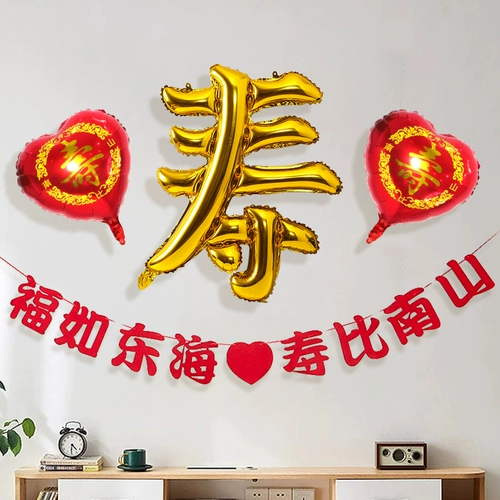 Пожилой банкет пожилой банкет 70 Life мама и папа день рождения день рождения фон настенные шарики сцена украшения