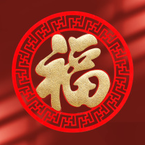 2022 Year of the Tiger New Year three-dimensional blessing door stickers flocking wall stickers Spring Festival New Year layout door stickers wall stickers decorative window grilles
