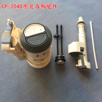 American standard toilet tank fittings CP-2048 2049 2046 2047 toilet inlet valve drain button
