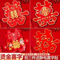 Wedding supplies creative door stickers double joy gold edge wedding room decoration wedding arrangement flannel door stickers