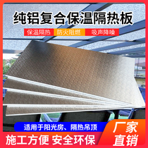 Sun room roof heat insulation board Polyurethane insulation aluminum foil surface custom room Cold storage interior and exterior wall ceiling Sound insulation flame retardant