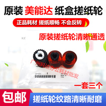 Original Konica Minolta 283 363 423 Tray 451 554 Minolta C221 364 284 224 Paper wheel