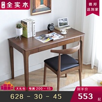 Modern simple Walnut solid wood desk Writing desk Home Nordic Japanese desktop computer desk 15 meters office desk