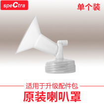speCtra Berek original imported accessories wide diameter suction mask breast pump accessories horn cover multi-size