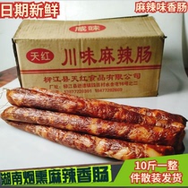Sichuan spicy sausage native tobacco Bacon Bacon local pork smoked bacon smoked bacon 10kg