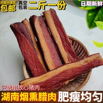 Xiangla Quan Hunan specialty bacon two knife meat 1000g smoked meat Bacon Bacon flavor non-Sichuan Guizhou sausage